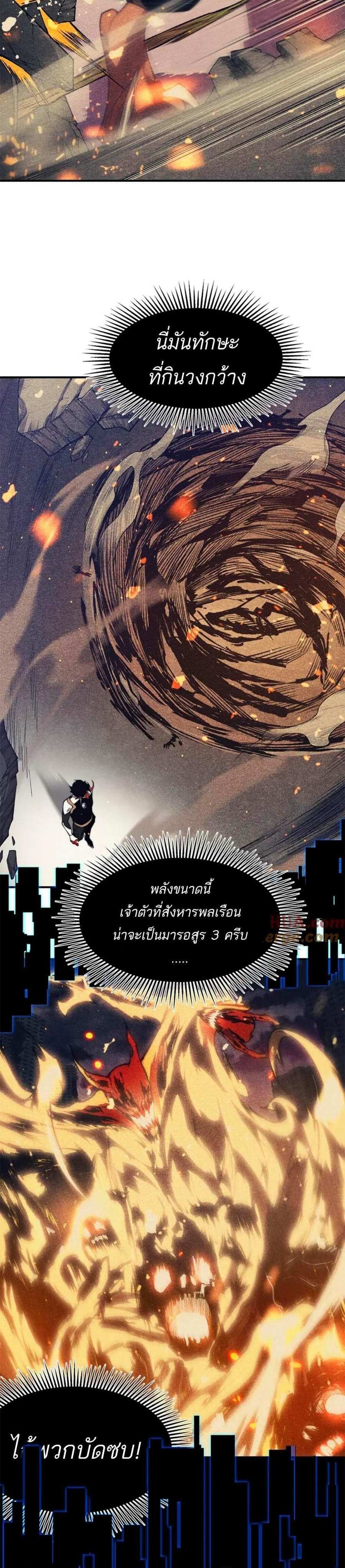 Demonic Evolution แปลไทย