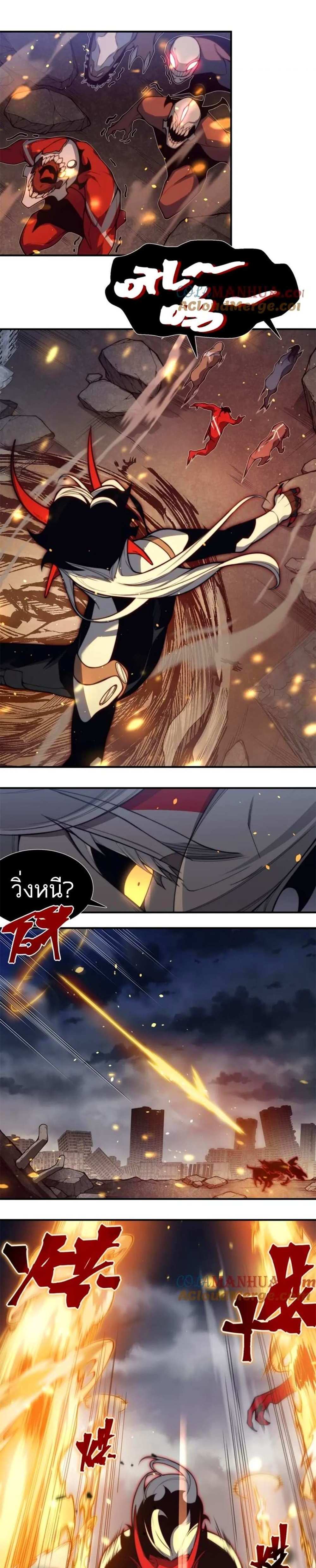 Demonic Evolution แปลไทย