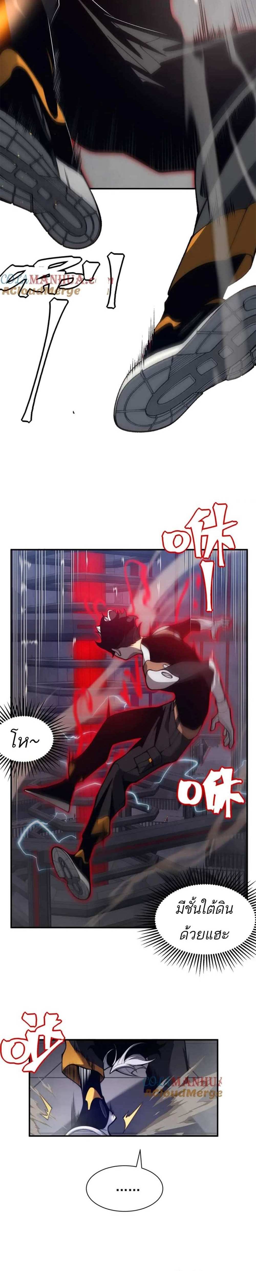 Demonic Evolution แปลไทย