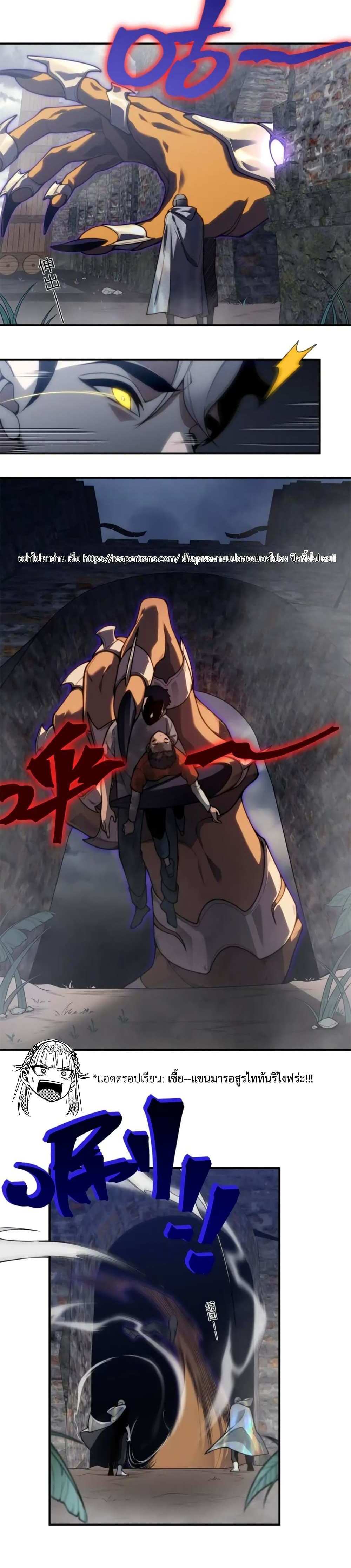 Demonic Evolution แปลไทย