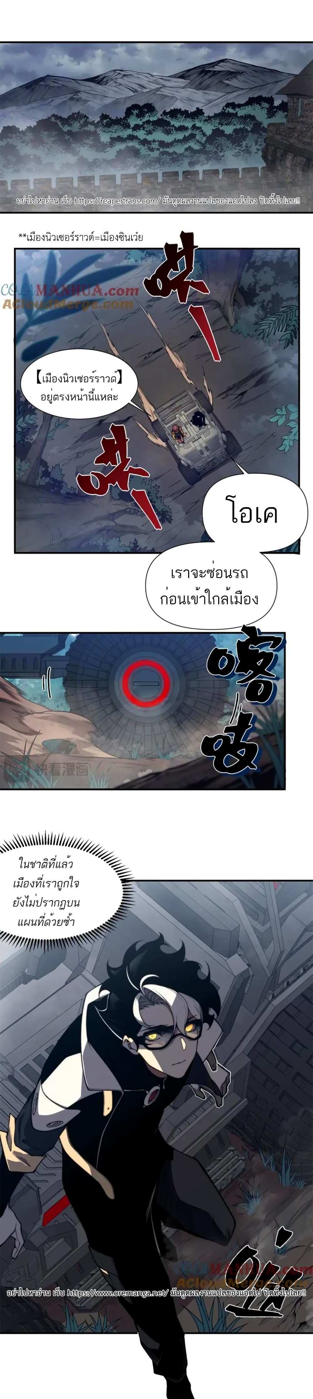 Demonic Evolution แปลไทย