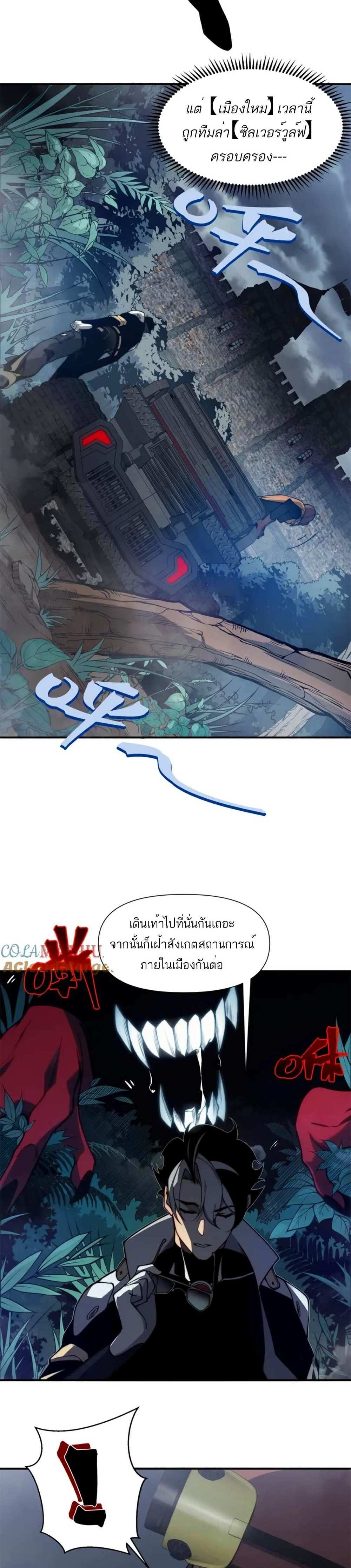 Demonic Evolution แปลไทย