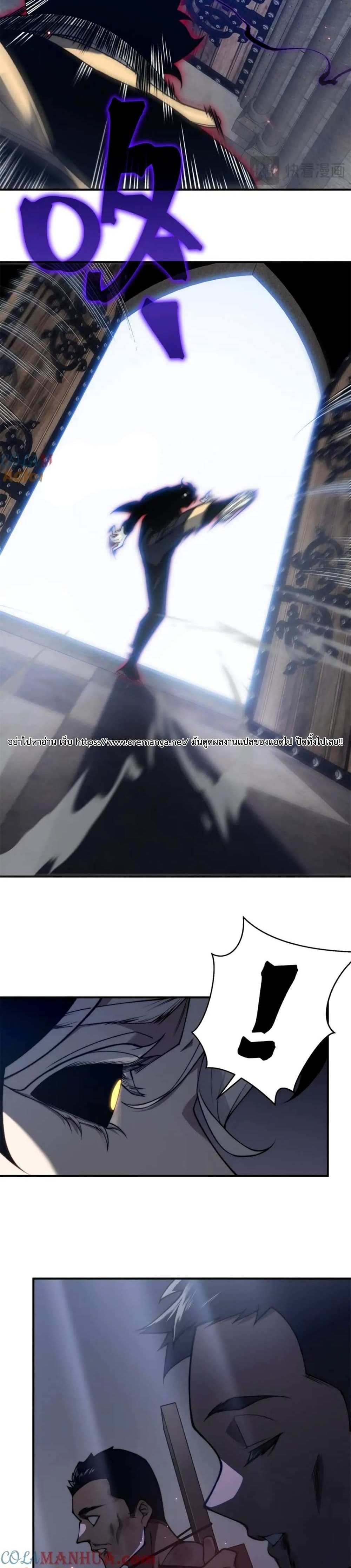 Demonic Evolution แปลไทย