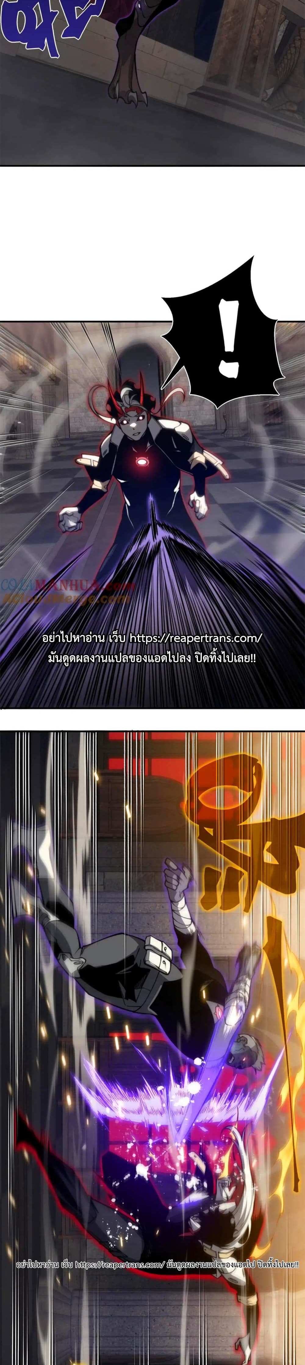 Demonic Evolution แปลไทย