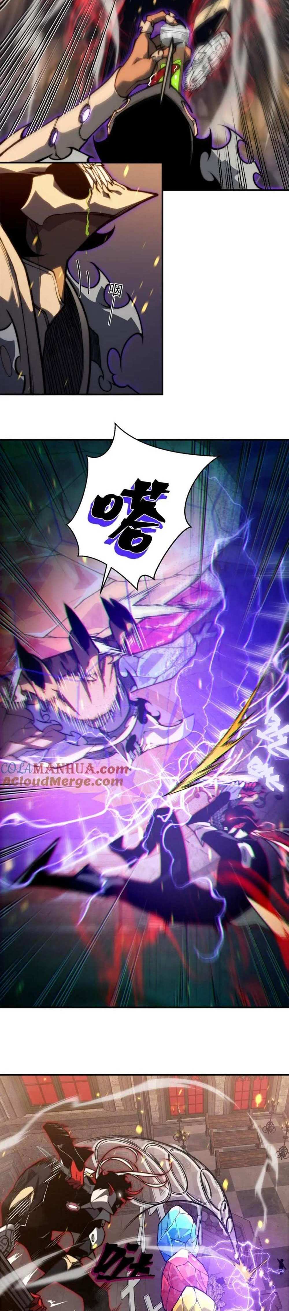 Demonic Evolution แปลไทย