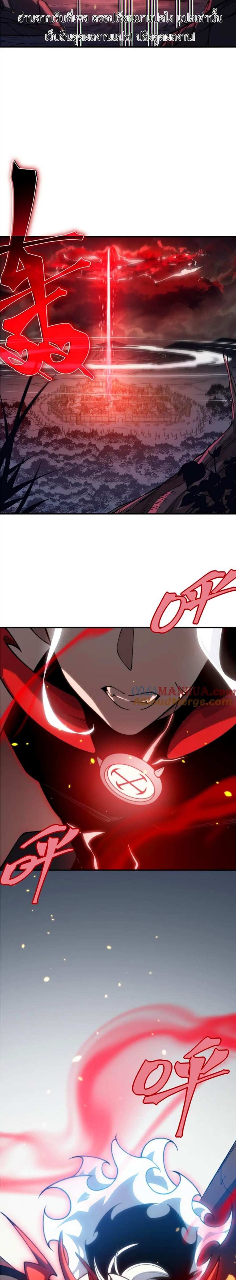 Demonic Evolution แปลไทย