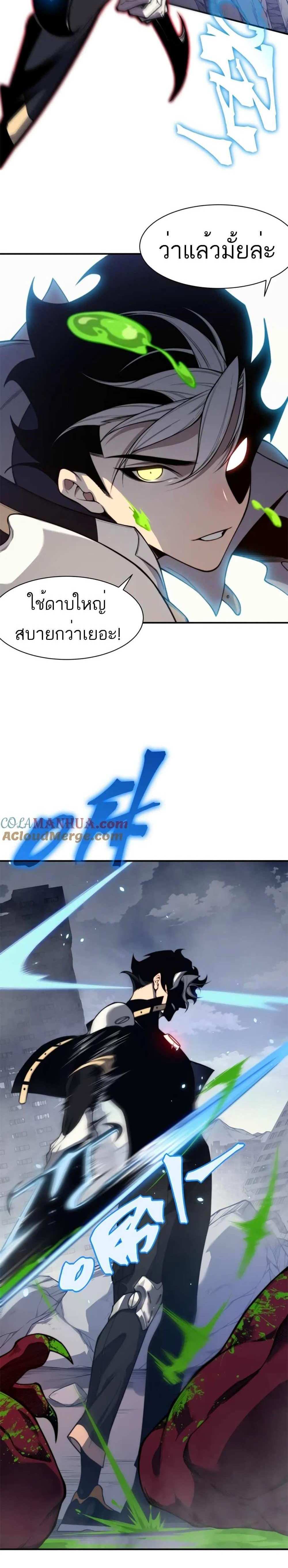 Demonic Evolution แปลไทย