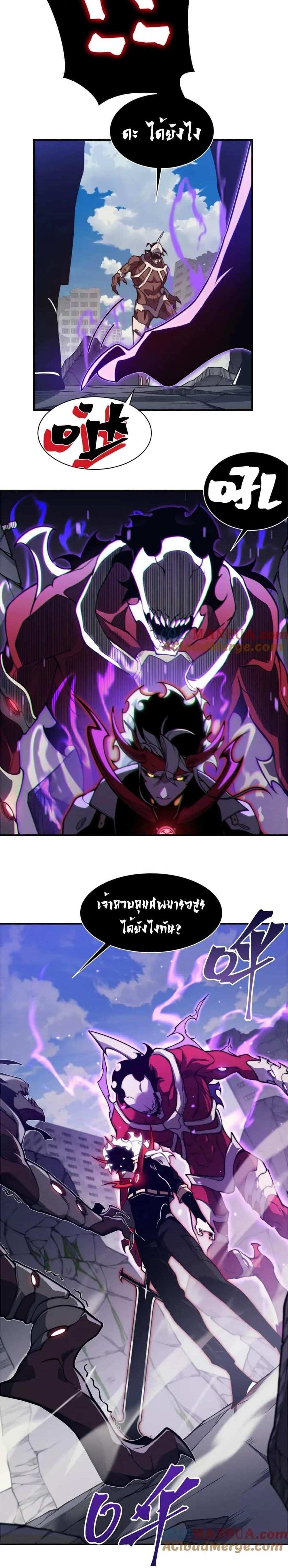 Demonic Evolution แปลไทย