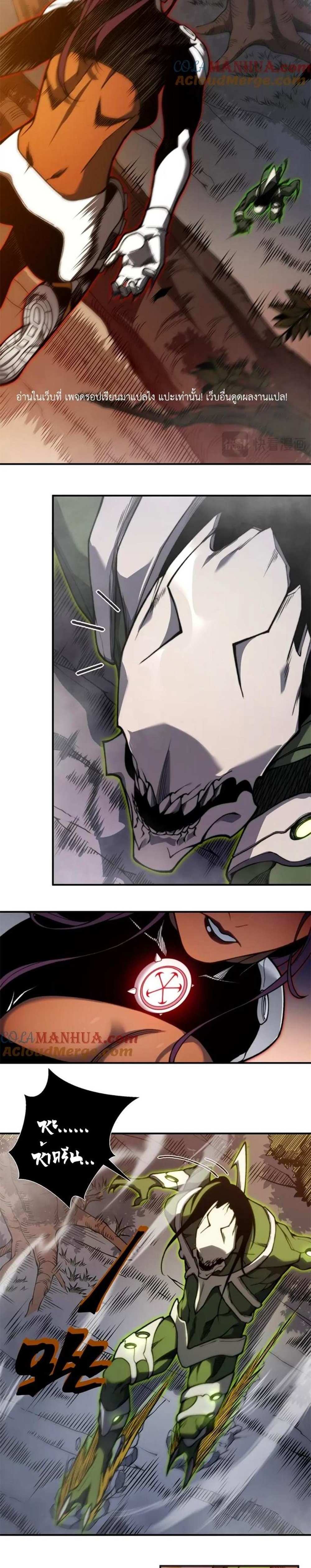 Demonic Evolution แปลไทย