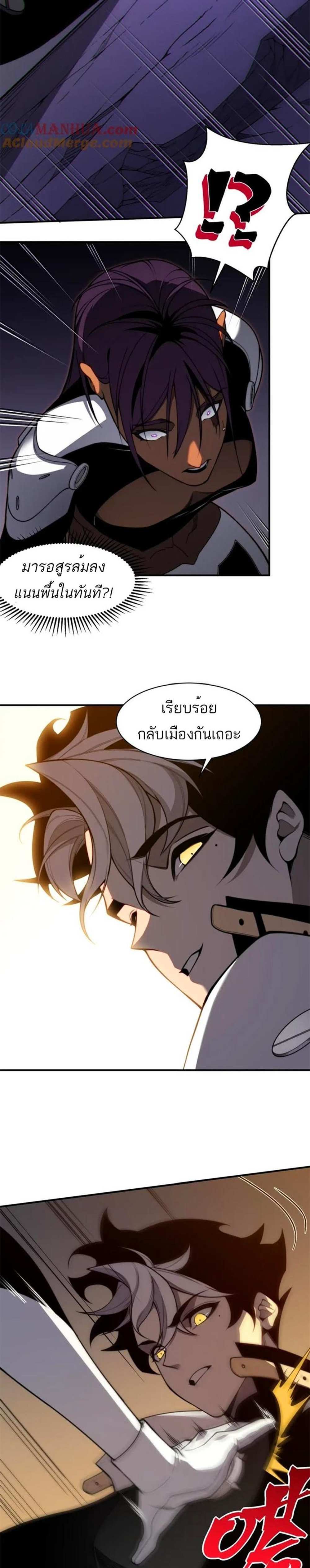 Demonic Evolution แปลไทย