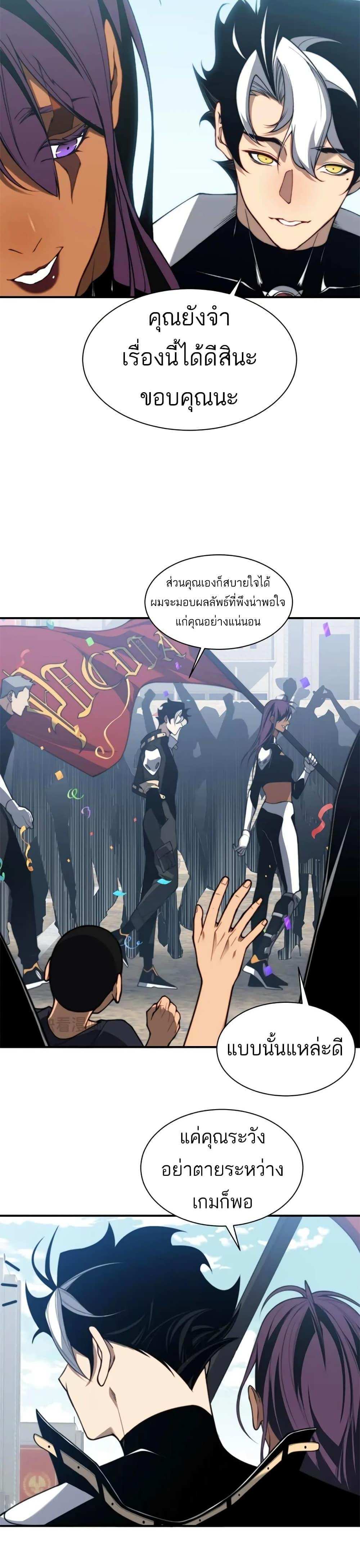 Demonic Evolution แปลไทย