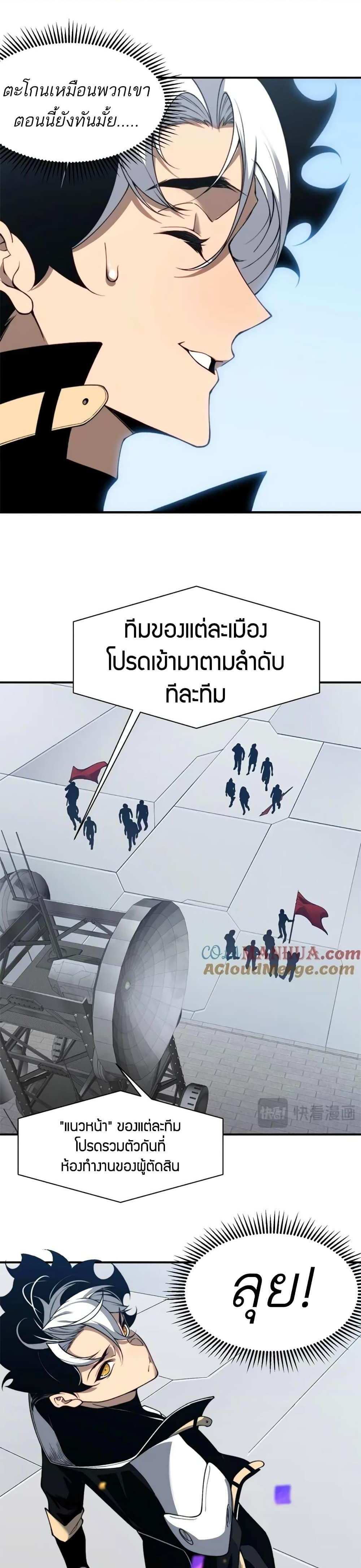 Demonic Evolution แปลไทย