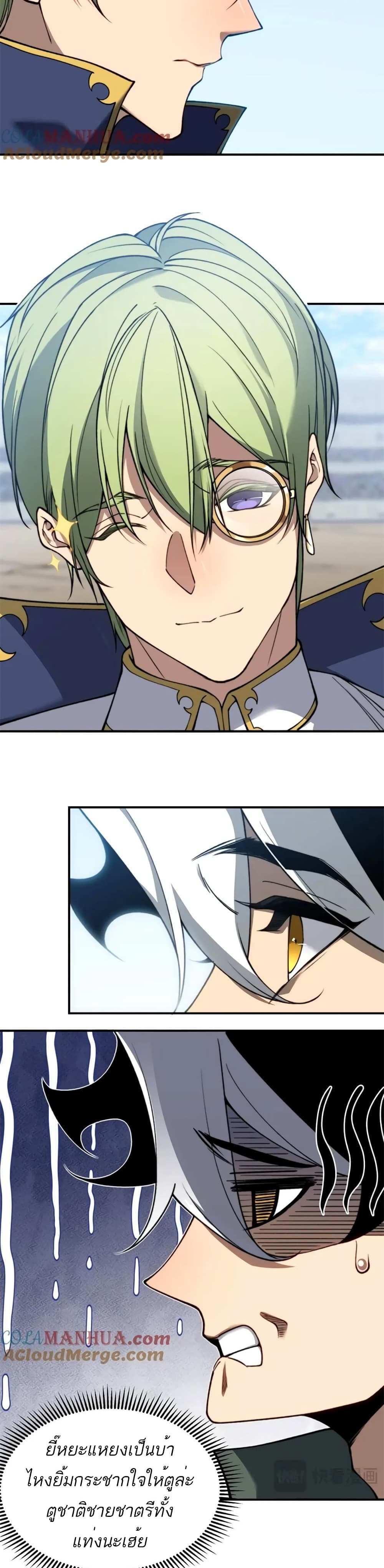 Demonic Evolution แปลไทย