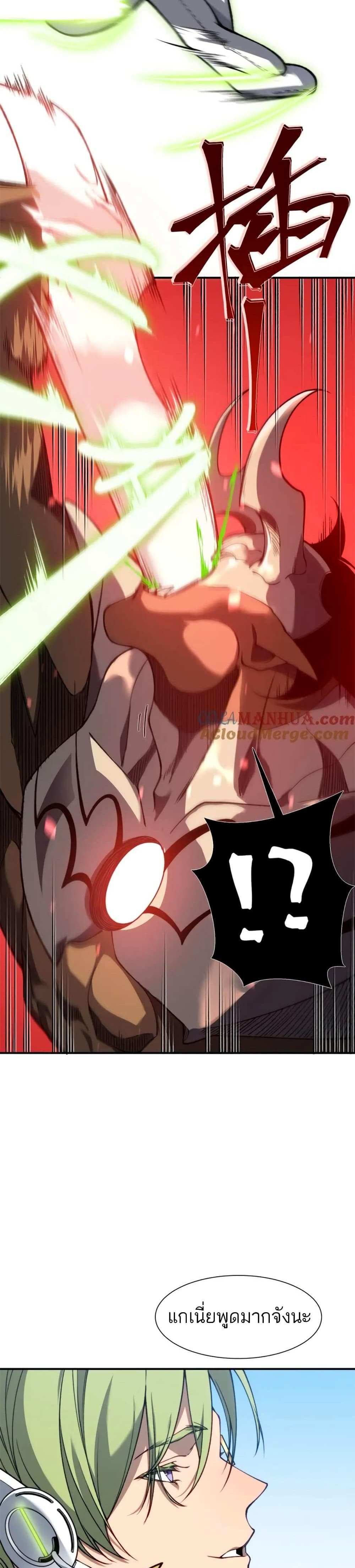 Demonic Evolution แปลไทย