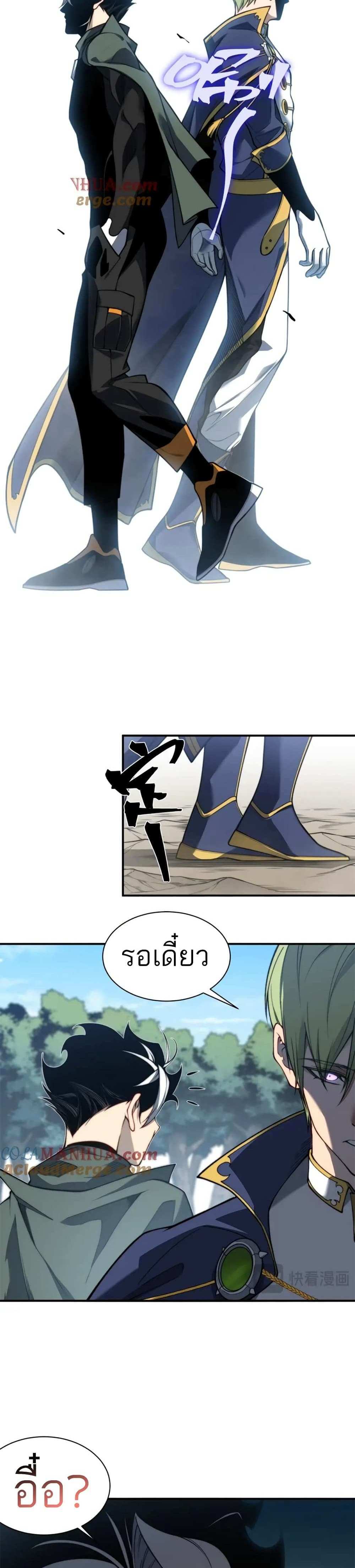 Demonic Evolution แปลไทย