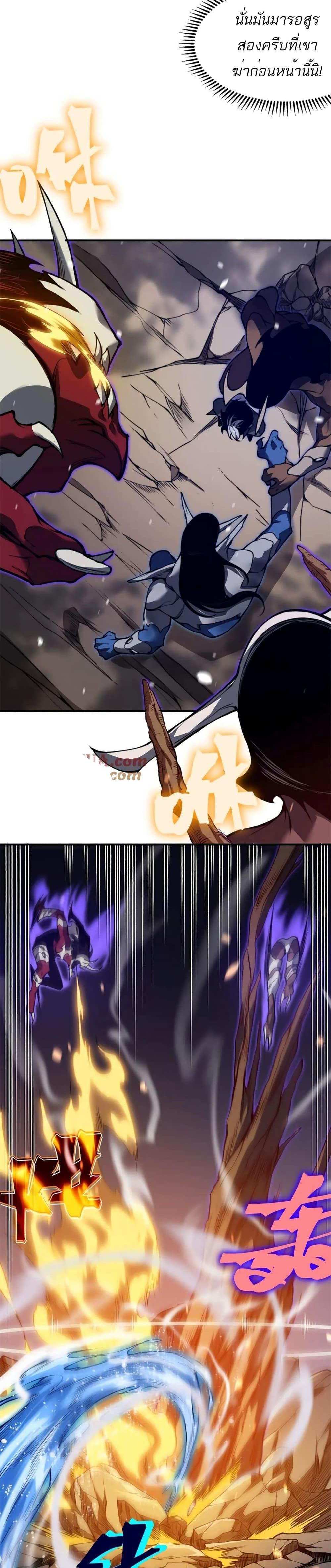 Demonic Evolution แปลไทย