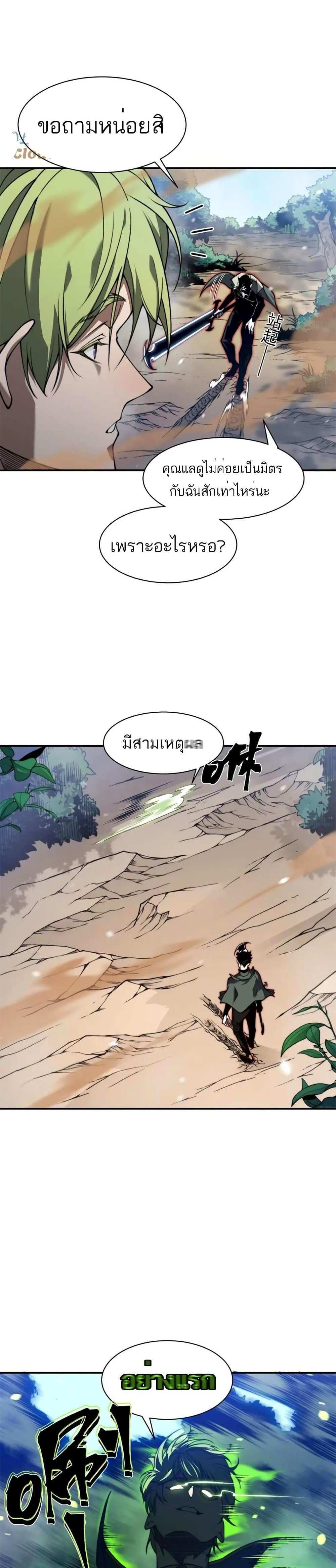 Demonic Evolution แปลไทย