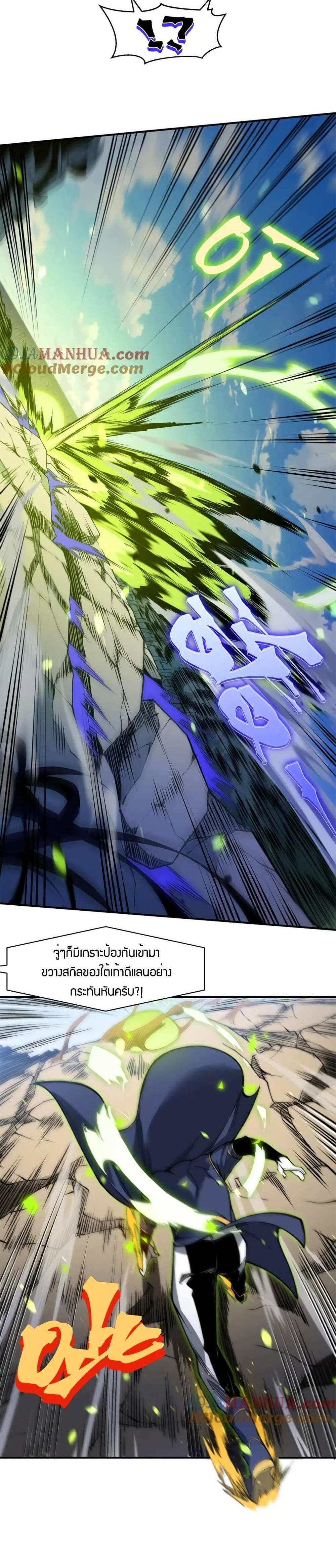 Demonic Evolution แปลไทย