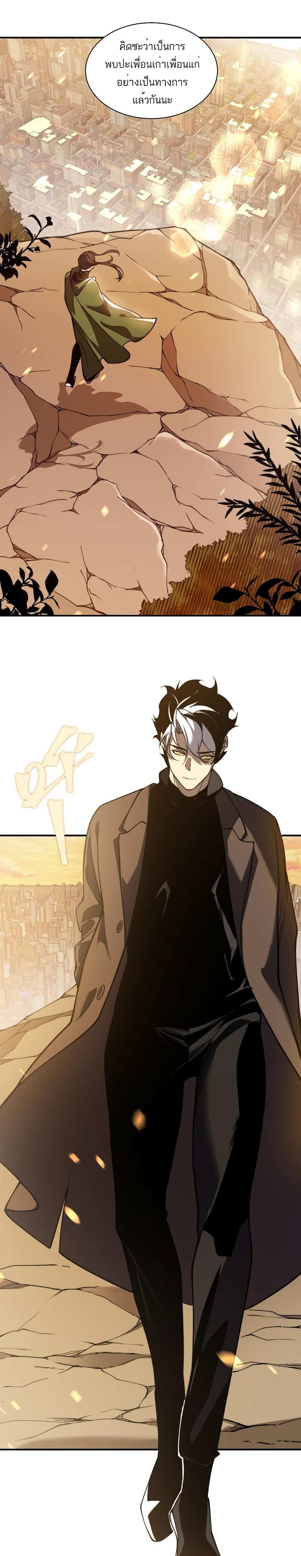 Demonic Evolution แปลไทย
