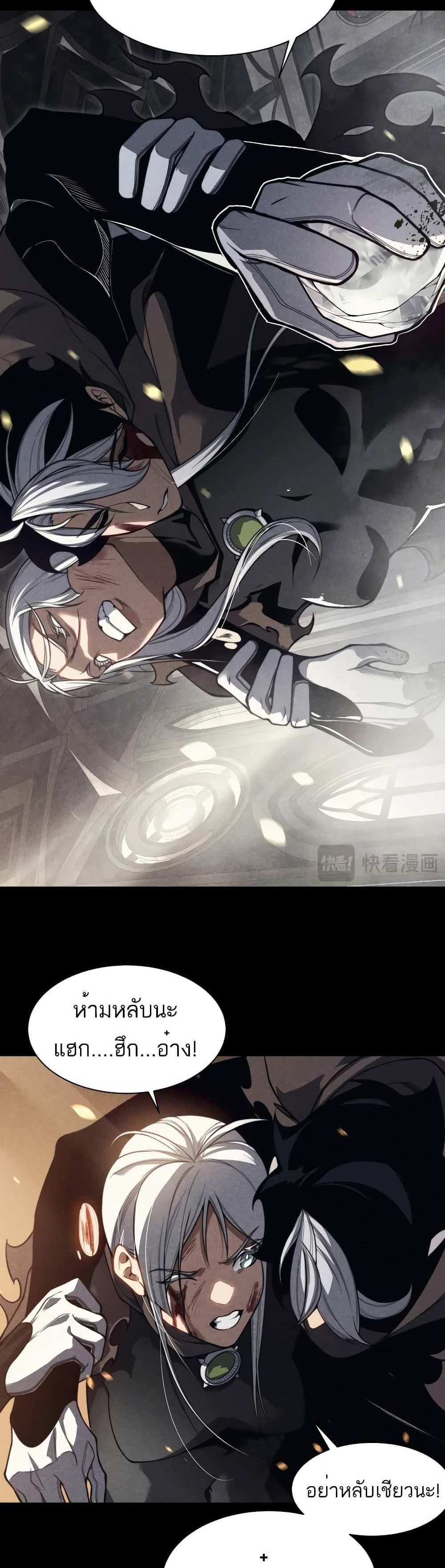 Demonic Evolution แปลไทย