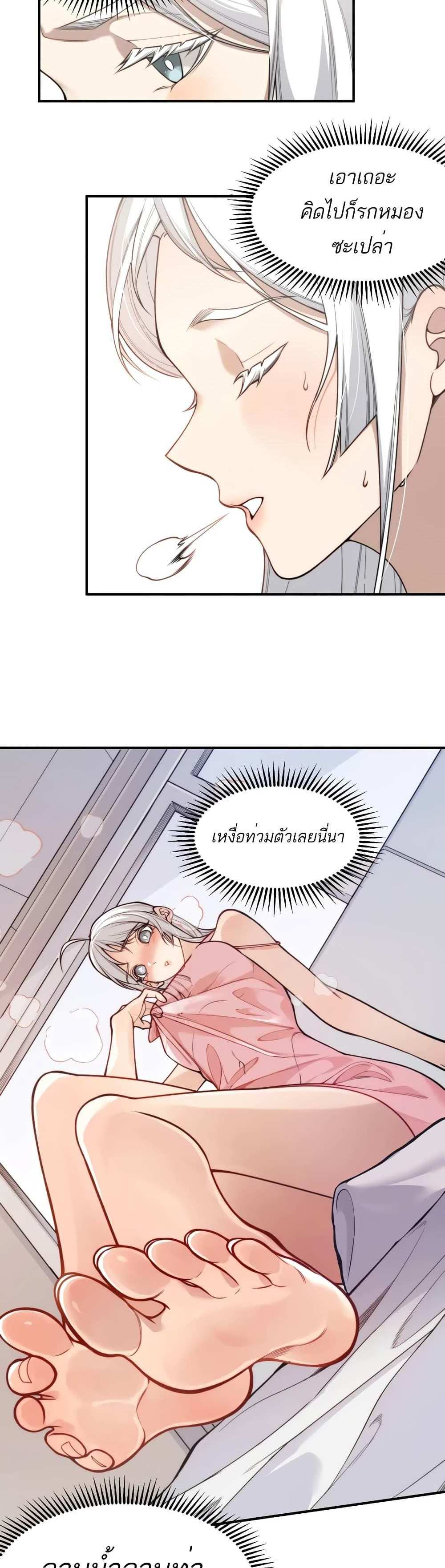 Demonic Evolution แปลไทย