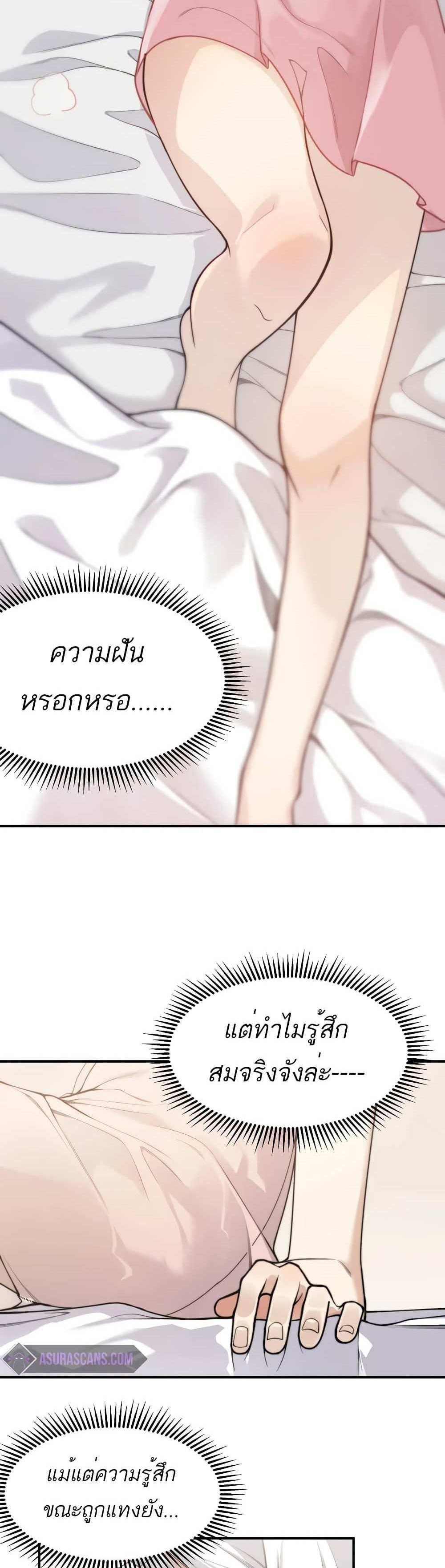 Demonic Evolution แปลไทย