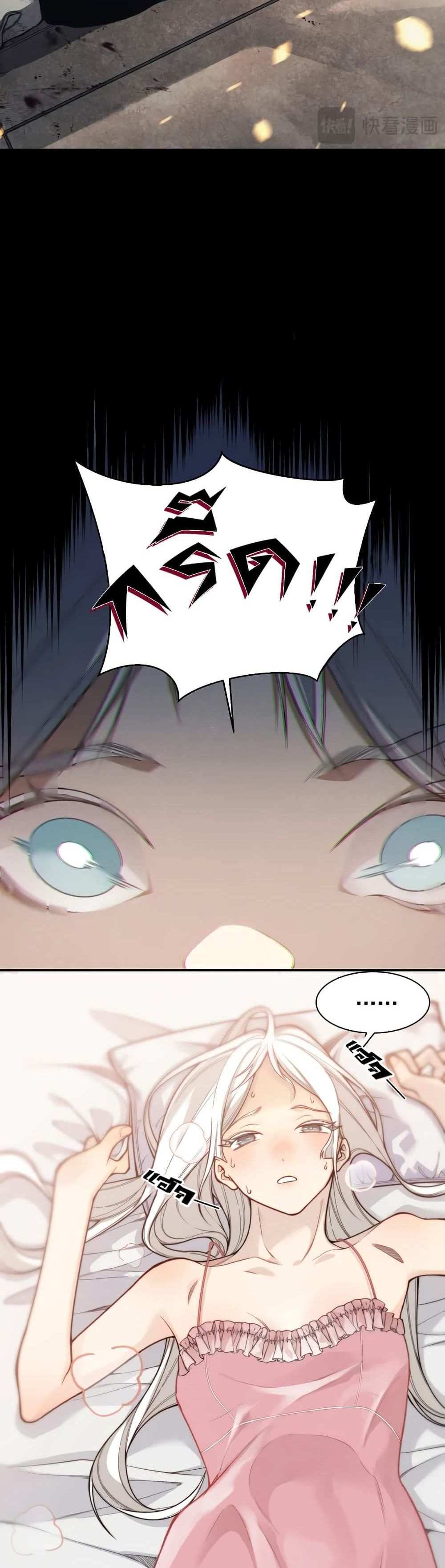 Demonic Evolution แปลไทย