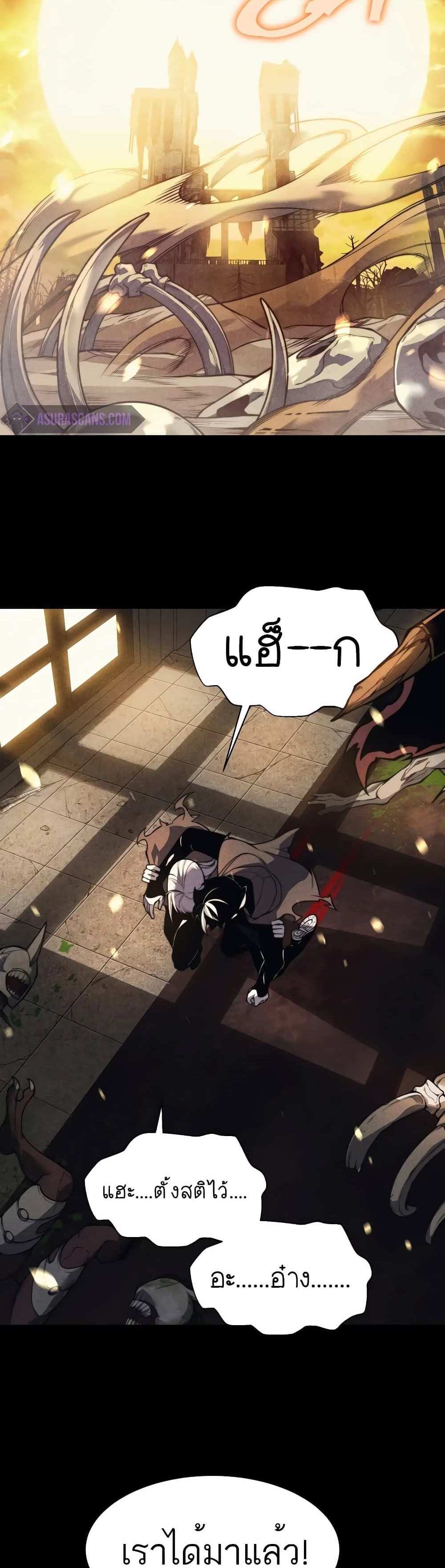 Demonic Evolution แปลไทย