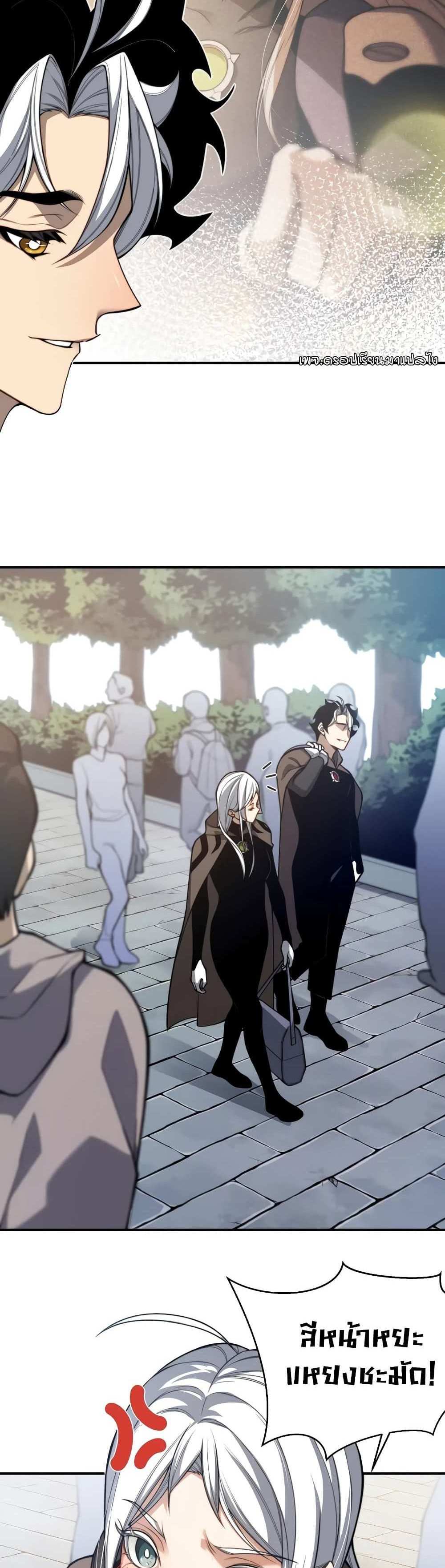 Demonic Evolution แปลไทย