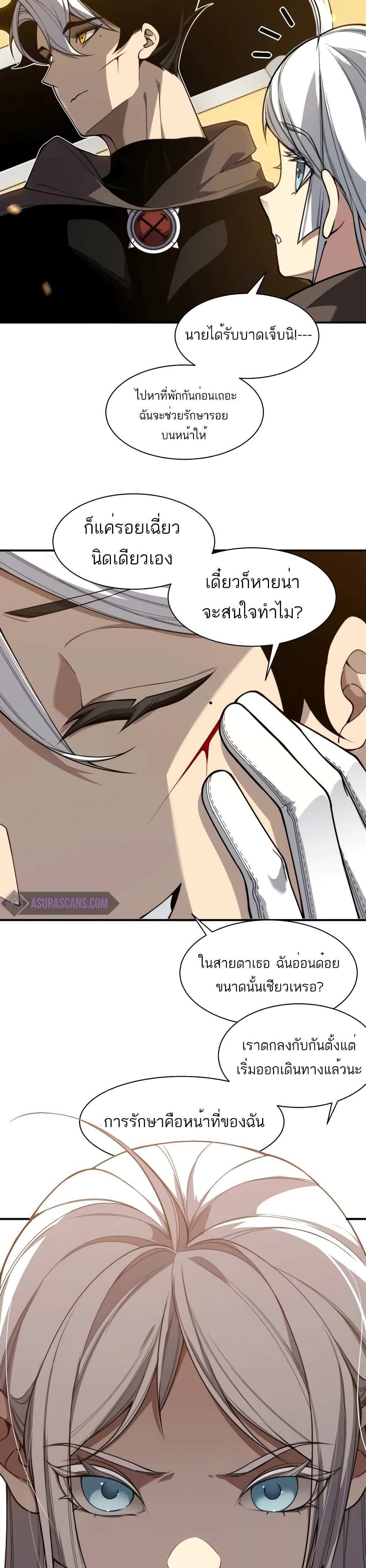 Demonic Evolution แปลไทย