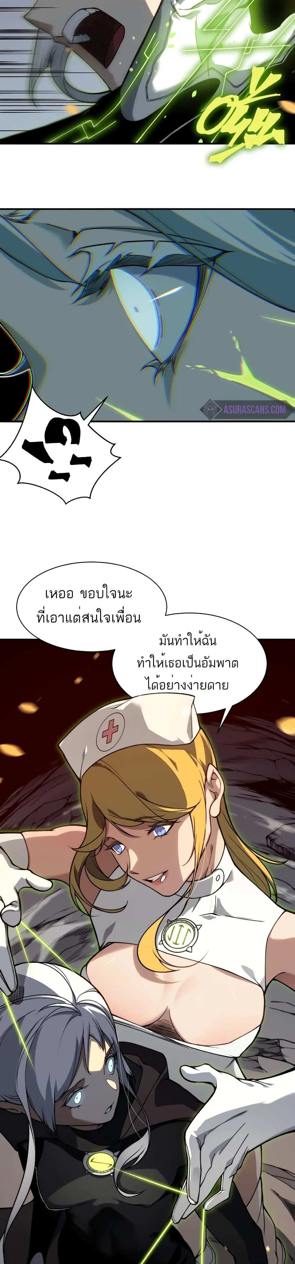 Demonic Evolution แปลไทย