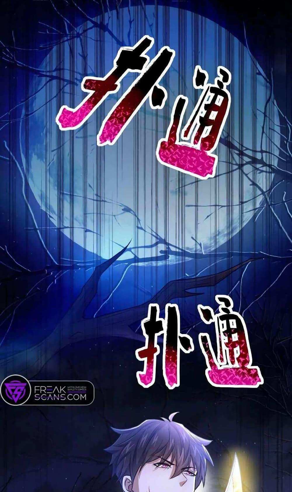 Please Call Me Ghost Messenger แปลไทย
