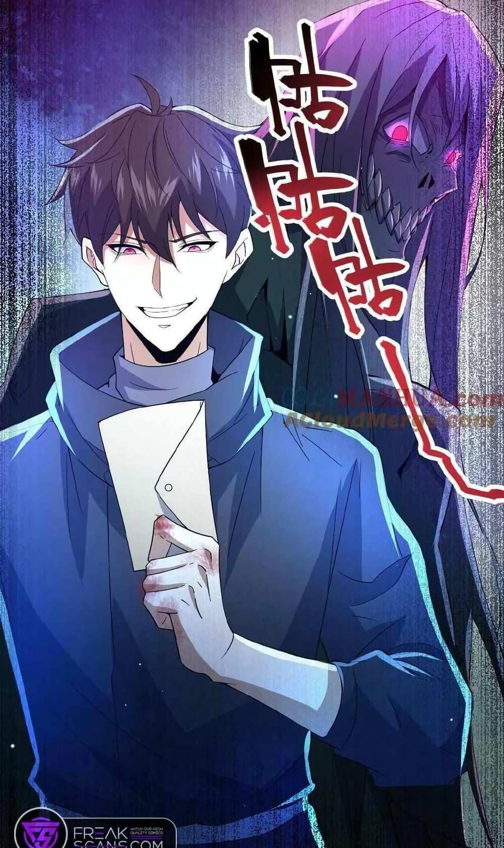 Please Call Me Ghost Messenger แปลไทย