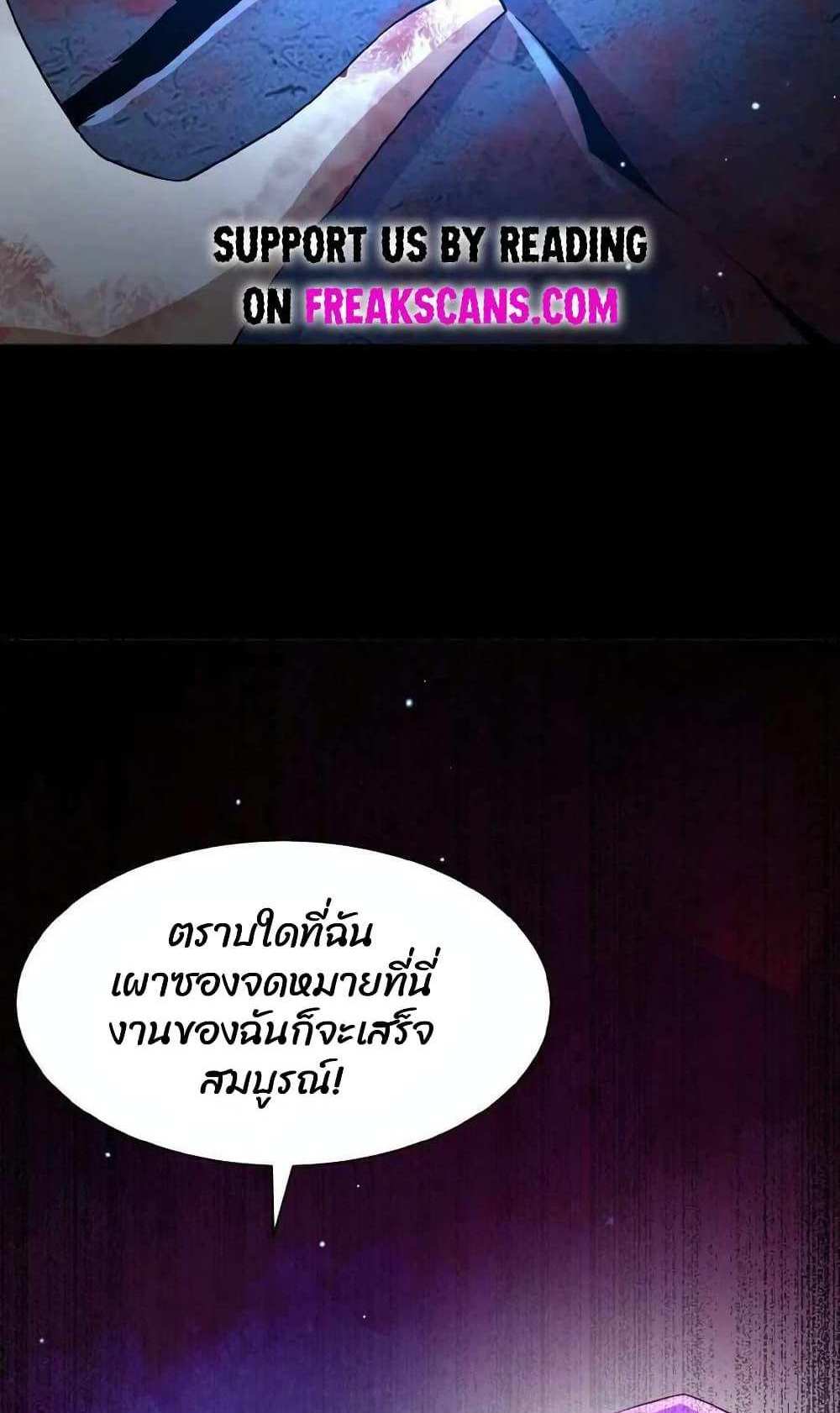 Please Call Me Ghost Messenger แปลไทย