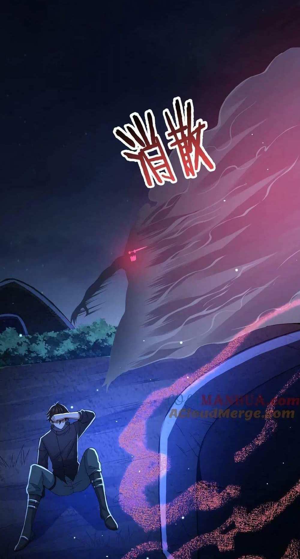 Please Call Me Ghost Messenger แปลไทย
