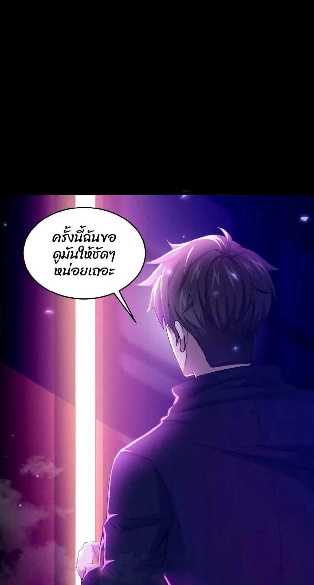 Please Call Me Ghost Messenger แปลไทย