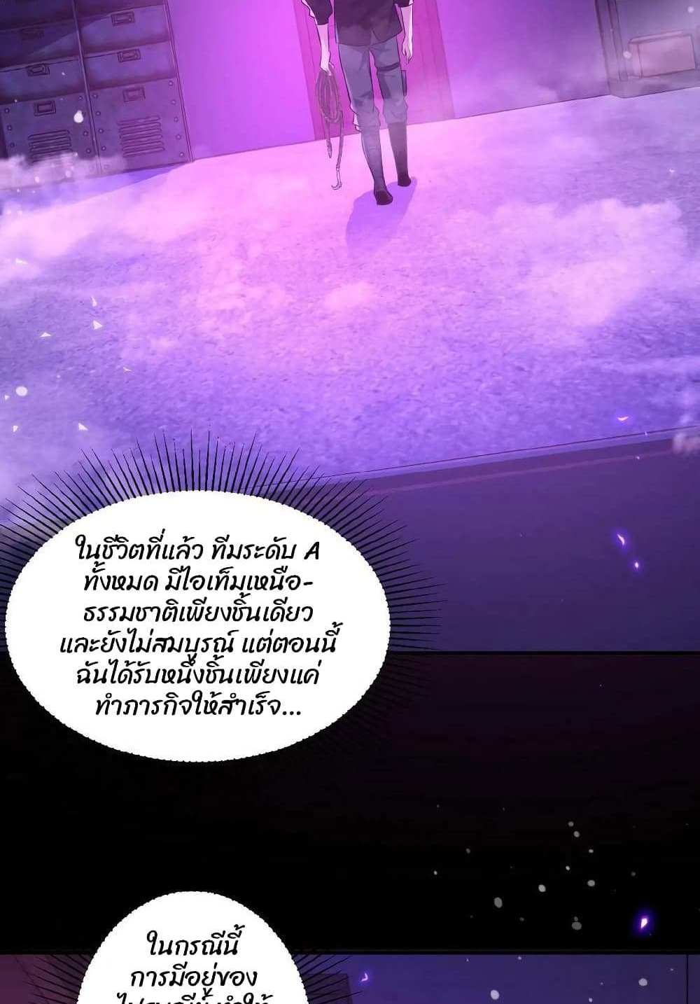 Please Call Me Ghost Messenger แปลไทย