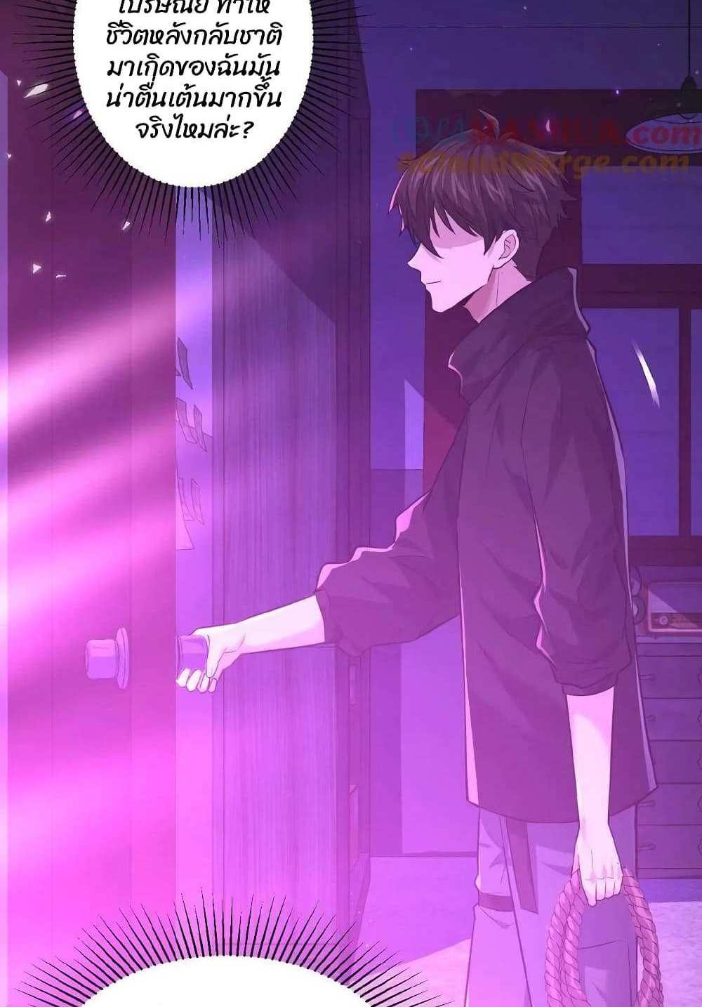 Please Call Me Ghost Messenger แปลไทย