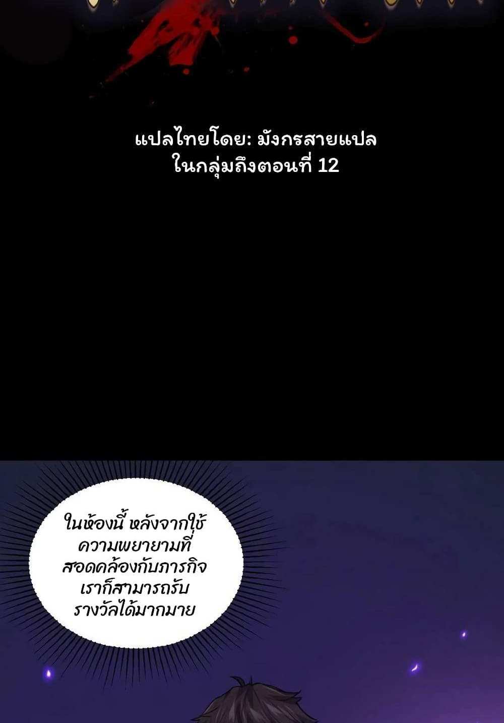 Please Call Me Ghost Messenger แปลไทย