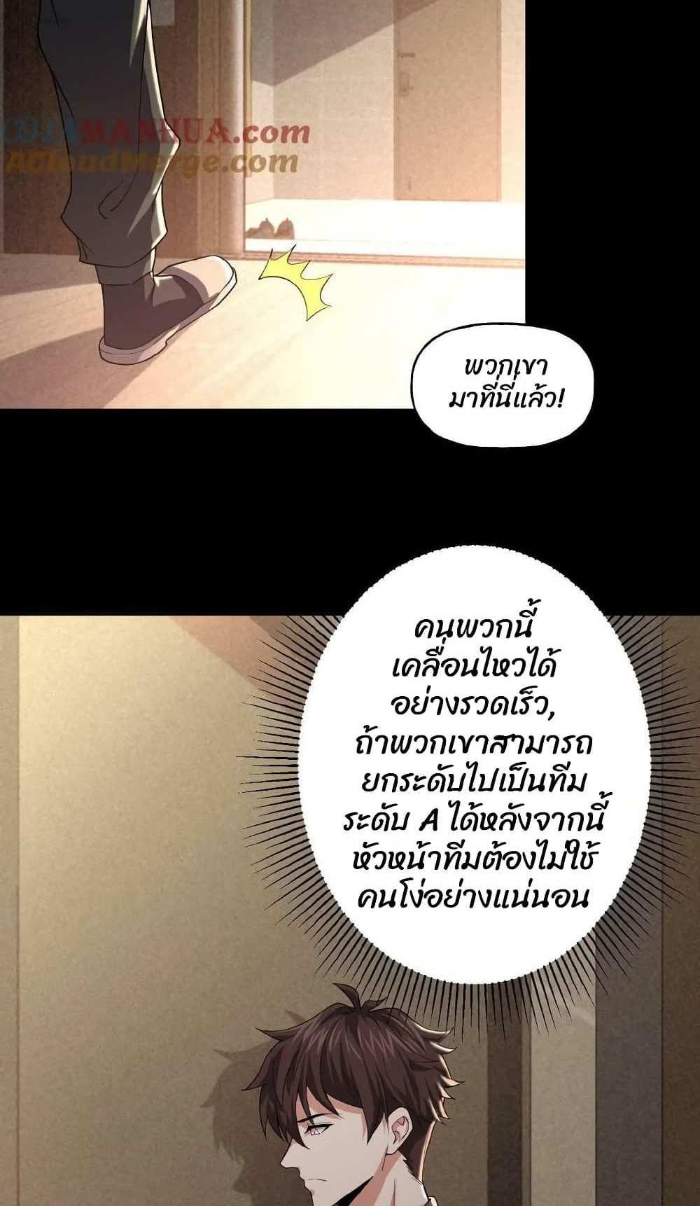 Please Call Me Ghost Messenger แปลไทย