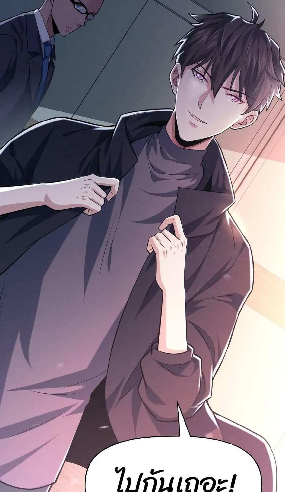 Please Call Me Ghost Messenger แปลไทย