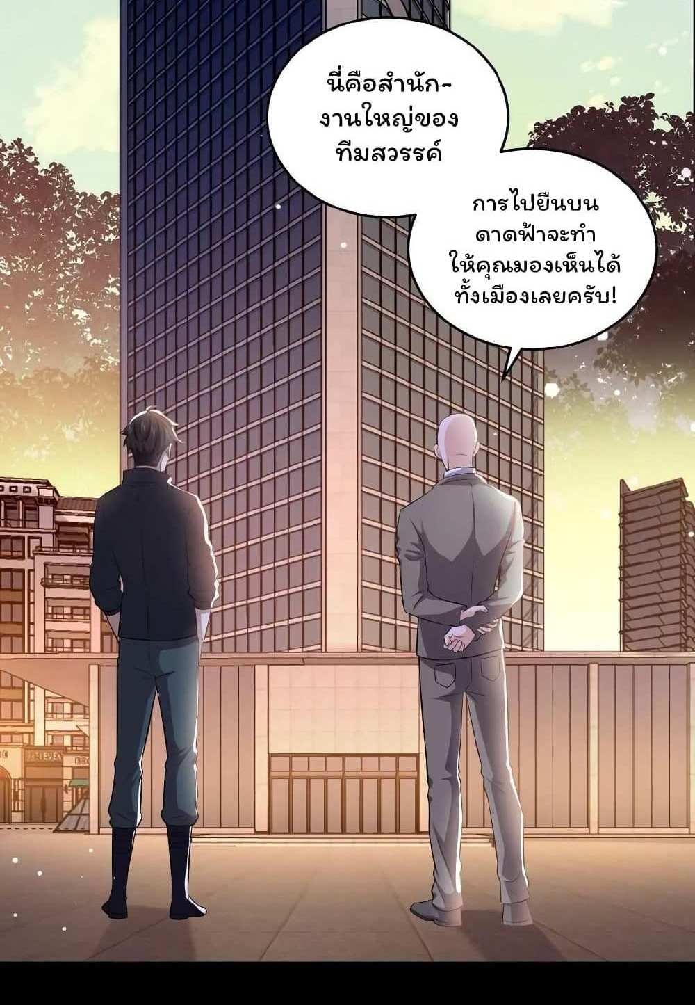 Please Call Me Ghost Messenger แปลไทย