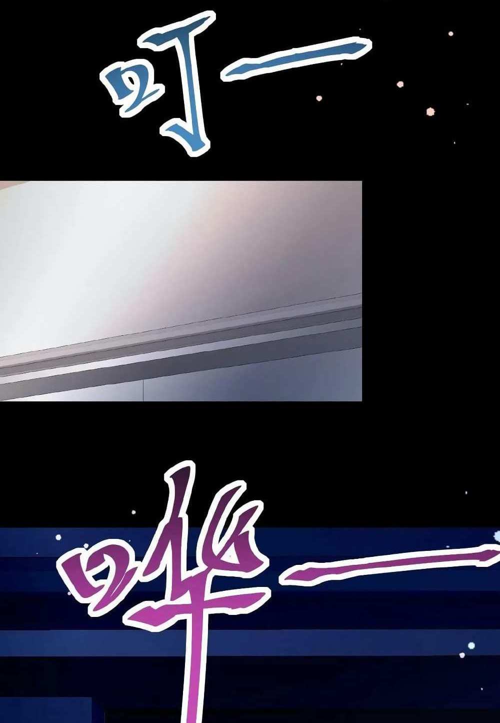 Please Call Me Ghost Messenger แปลไทย