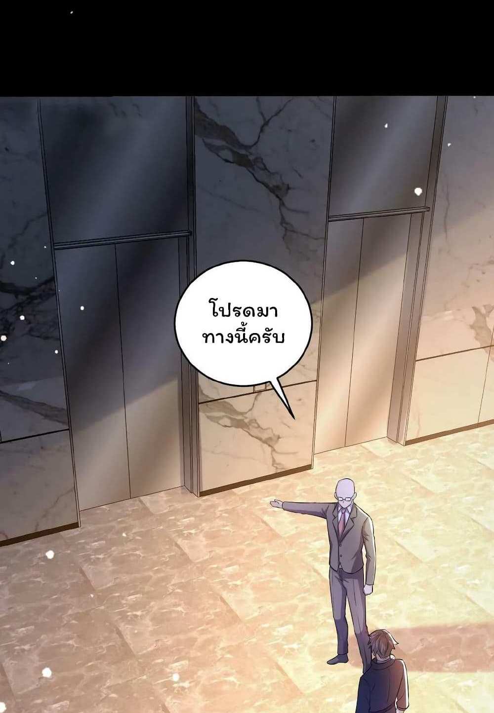 Please Call Me Ghost Messenger แปลไทย