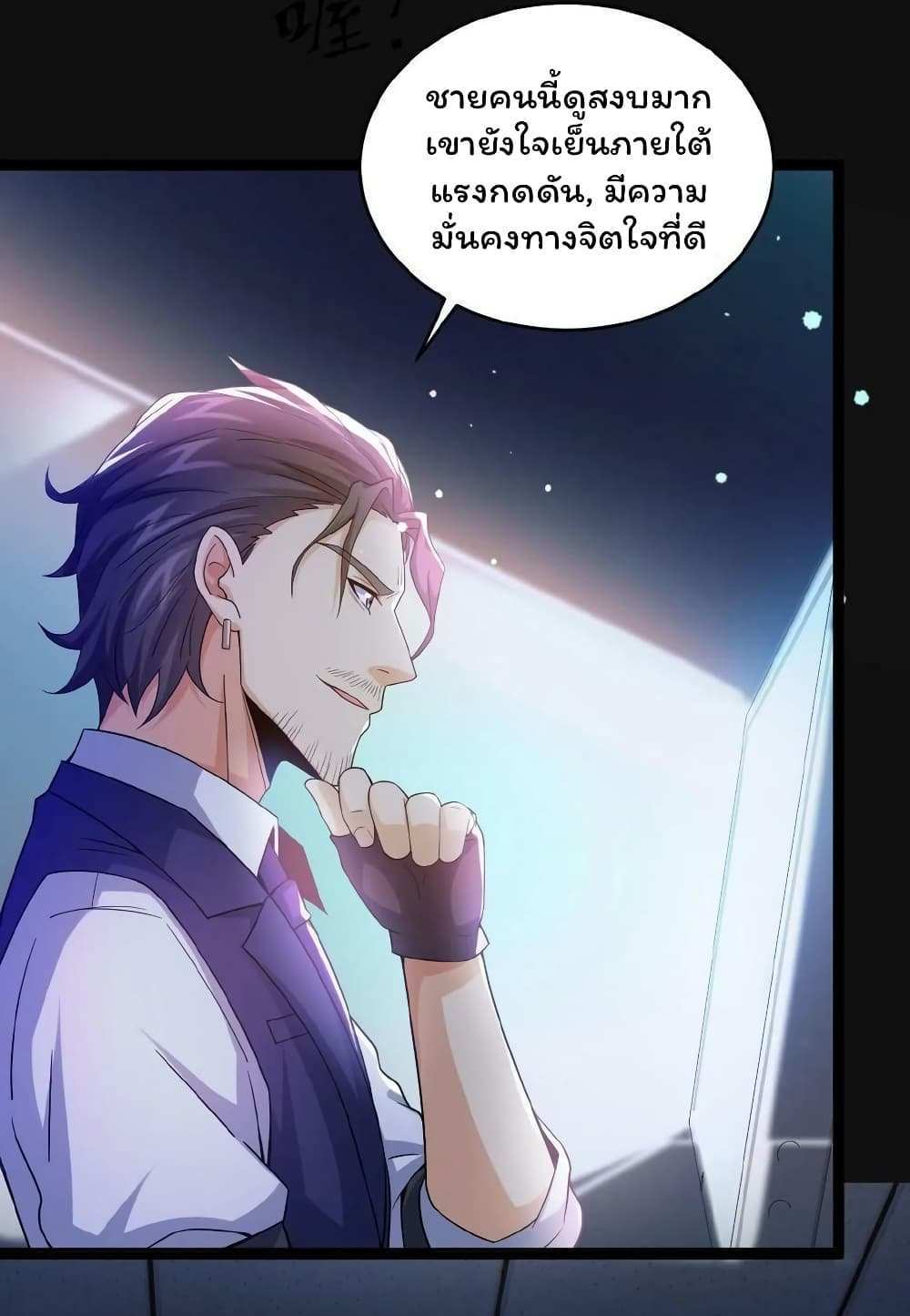 Please Call Me Ghost Messenger แปลไทย
