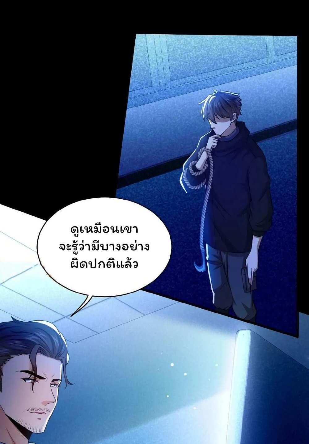 Please Call Me Ghost Messenger แปลไทย
