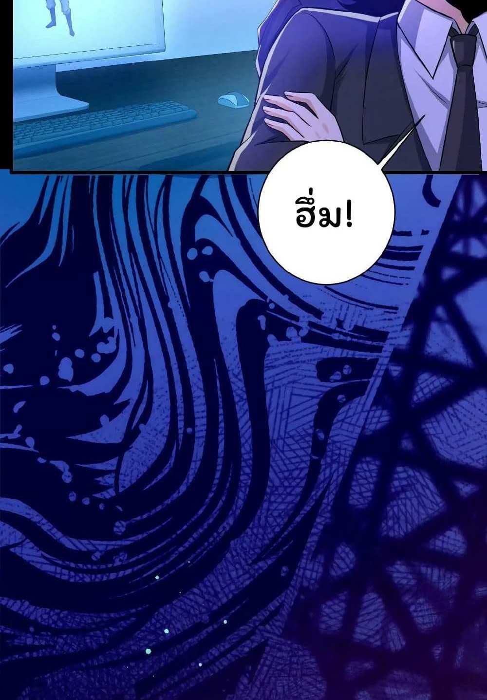 Please Call Me Ghost Messenger แปลไทย