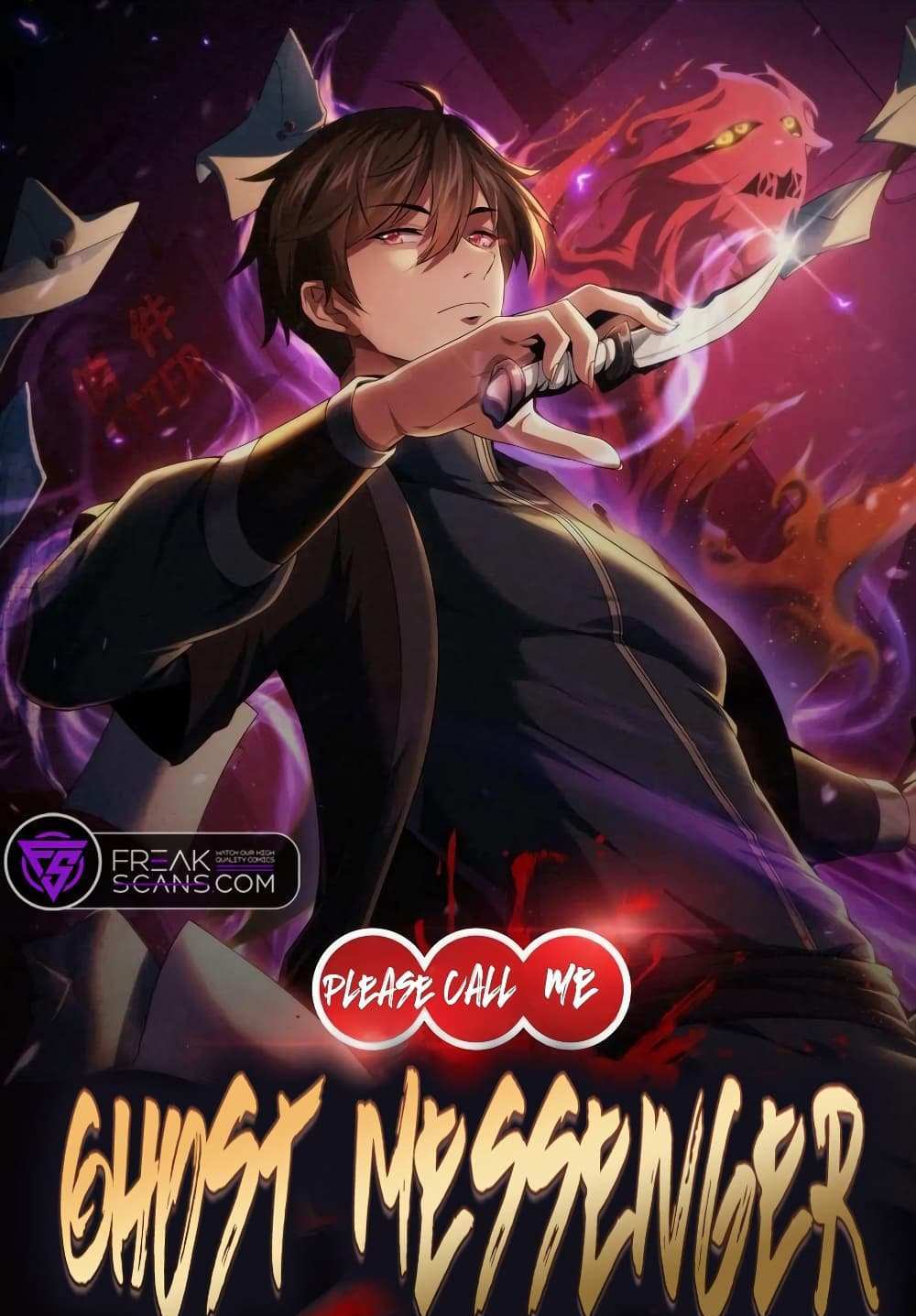 Please Call Me Ghost Messenger แปลไทย