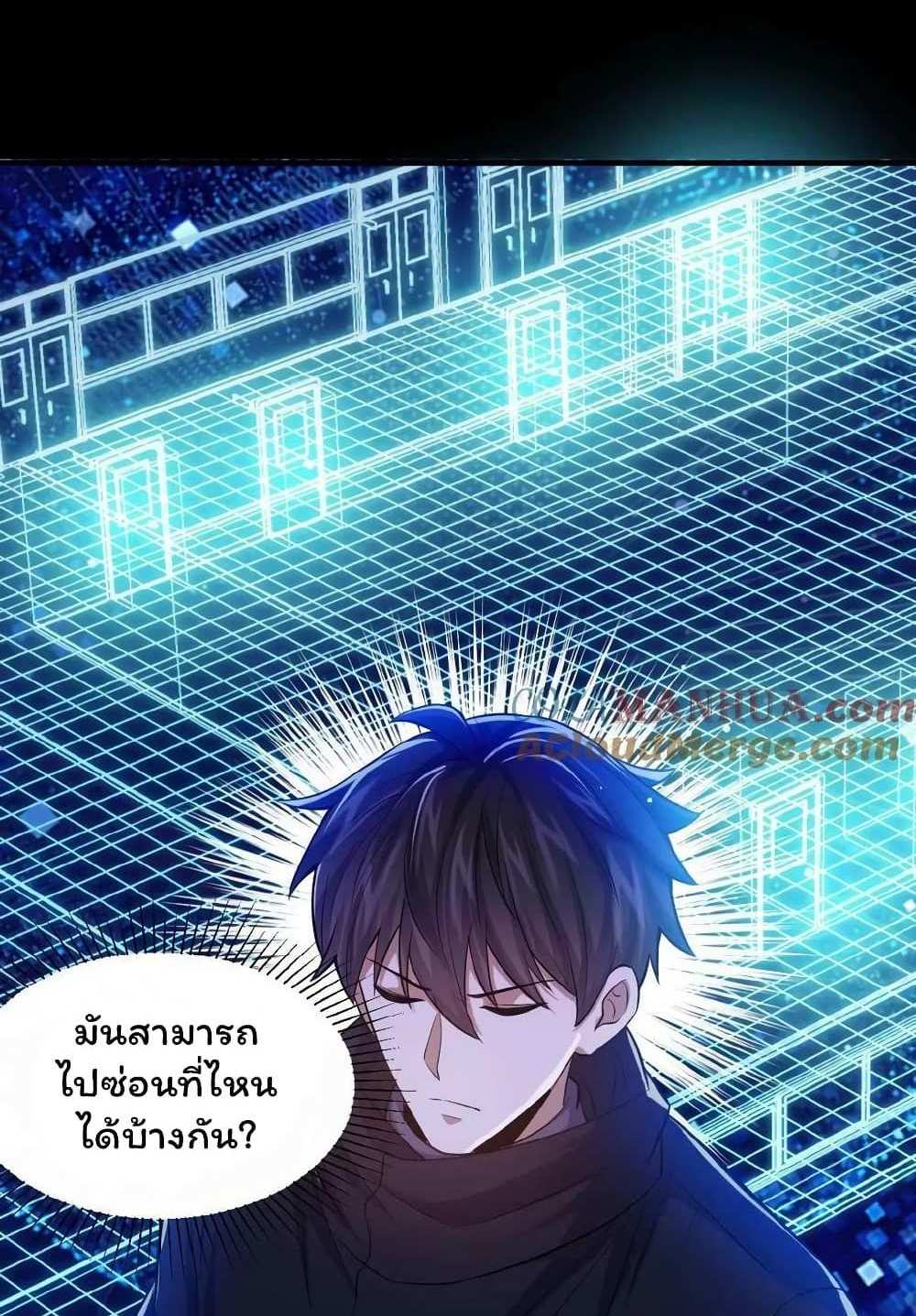 Please Call Me Ghost Messenger แปลไทย