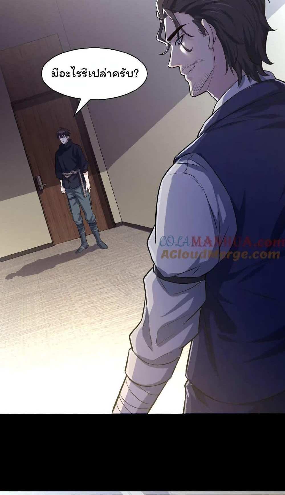 Please Call Me Ghost Messenger แปลไทย